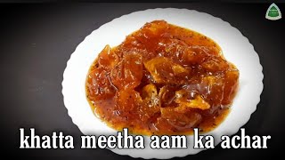 kacche aam ka khatta Meetha achar|How to make sweet & sour Mango Pickle|Achar Recipe|Aam Ka Achar