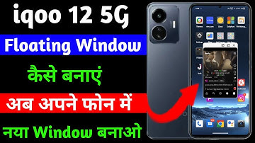 iqoo 12 floating window kaise banaye | iqoo 12 new window kaise banaye