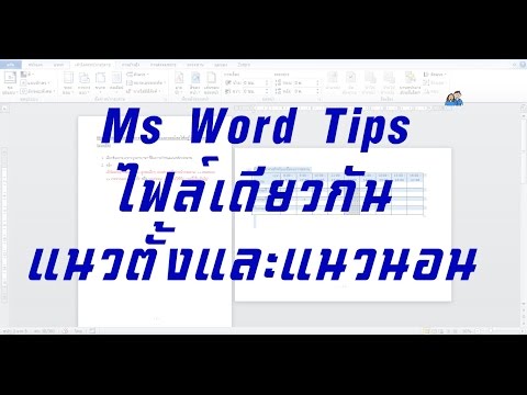 วีดีโอ: การขยายตัวในแนวนอนและแนวตั้งคืออะไร?