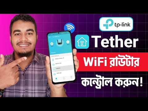 TP Link Tether কিভাবে খুলবো 2026 | নিজেই রাউটার নিয়ন্ত্রন করুন | TP Link Tether App Setup & Control
