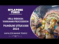 Velli rishaba vahanam procession  panguni utsavam 2024  kapaleeshwarar temple  mylapore times