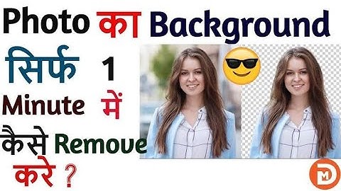 1 click me photo ka background kaise change kare || Change Photo Background In Mobile