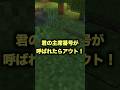 キミの出席番号言われたらアウト!!!#shorts #minecraft #マインクラフト #マイクラ #アスレチック