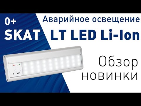 Video: Kas LED-tuli saab sisestada?