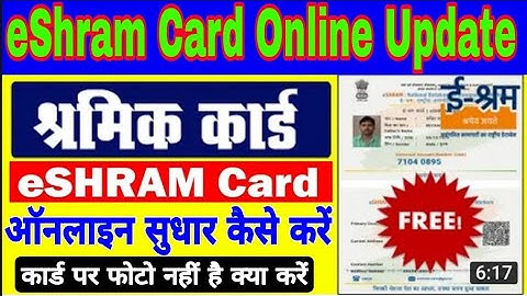 CSC || eSHRAM Card || UAN shramik Card Online Update || ई-श्रम कार्ड ऑनलाइन कैसे सुधार करें || #CSC