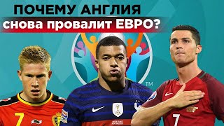 Фавориты ЕВРО 2020 • ТОП игроки, которые пропустят ЕВРО