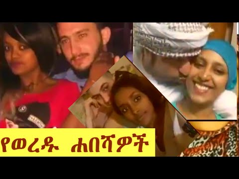 ቪዲዮ: ባል ከሠርጉ በኋላ ከሮዛ ሲያቢቶቫ ሴት ልጅ ለምን ሸሸ