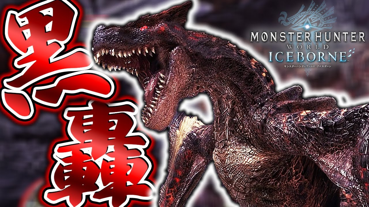 MHWIB/PC】『ティガレックス亜種』特有のモーションがめちゃくちゃ
