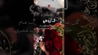 تهنئة العيد للزوج❤️اجمل تهاني عيد الاضحى للزوج❤️🌙حالات واتس تهاني العيد