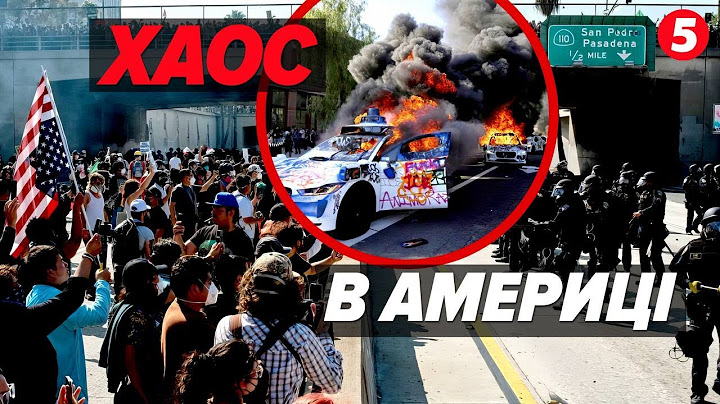😮ХАОС у США! Каліфорнія третій день у  ПЕКЕЛЬНИХ протестах! До чого дійде?