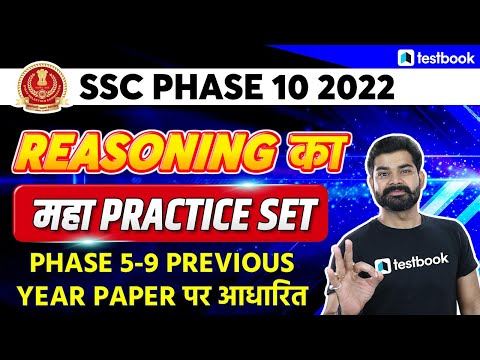SSC Phase 10 Reasoning 2022 | Previous Year Reasoning Paper for SSC Selection Post Exam |Abhinav Sir