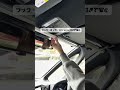 【ノア/ヴォクシー90系】出す、畳むのストレスから解放！ #ロールアップ式サンシェード #shorts ｜株式会社シェアスタイル