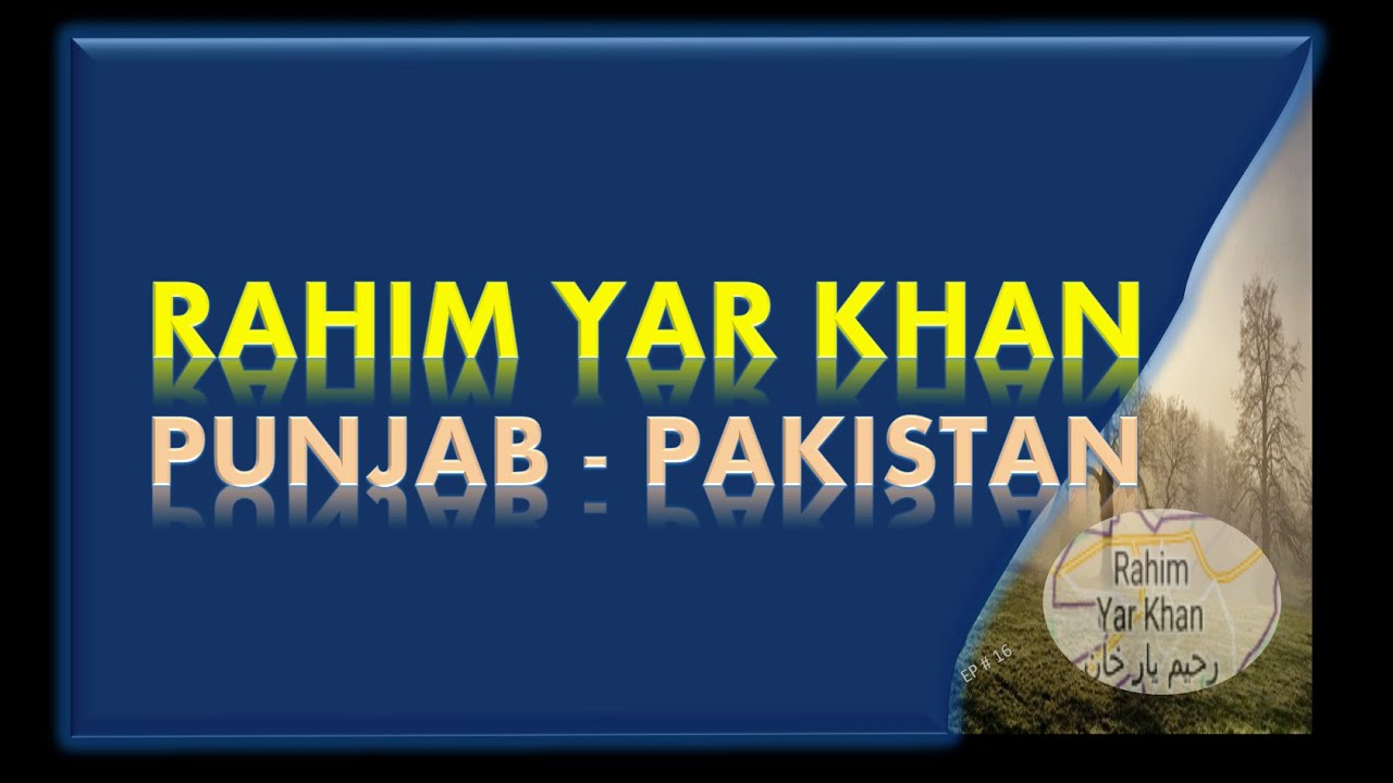 FAMOUS AND HISTORICAL PLACES IN RAHIM YAR KHAN  PAKISTAN  EP # 16    MASAMI DUNYA