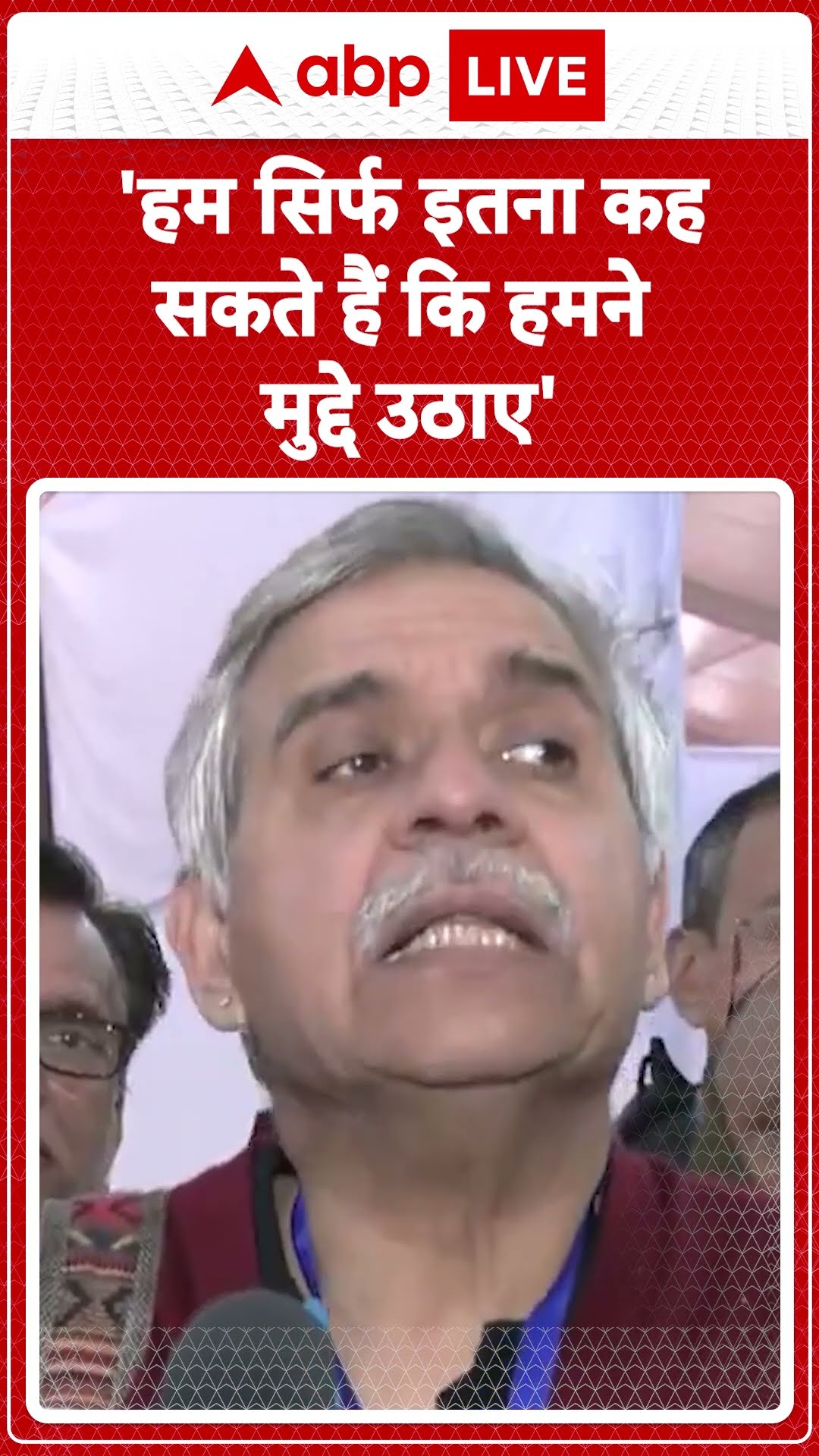 Delhi Election 2025 Result: 'हम सिर्फ इतना कह सकते हैं कि हमने मुद्दे उठाए'- Sandeep Dixit
