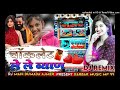 2023 chocolate le le biyan new trending remix song  dz shiv ji ajmer