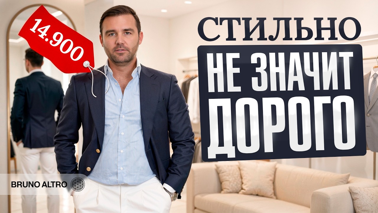 Каждый мужчина должен знать эти правила стиля