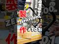 【ゼファー400製作 #101】ヘッド組立!#ゼファー400#shorts #aizstyle