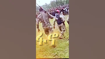 ምርጥ የፋኖ ቀረርቶ Best Fano Music 