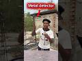 I home made create metal detector|| #shorts #pralayexperiment #shortvideo #experimnent