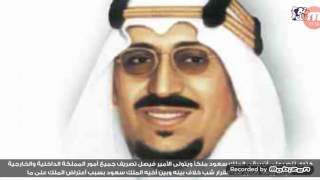 معلومات لا تعرفها عن الملك فيصل بن عبد العزيز آل سعود(?)