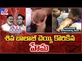 Exclusive visuals: Actress Hema bites Shiva Balaji's hand at polling centre