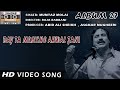Day Ta Munkhe Ahwal Jani | Mumtaz Molai | Official Video Song | Album 27 | Shadab Channel