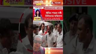 মারাত্মক অভিযোগ স্বরূপ বিশ্বাসের বিরুদ্ধে। #mylifemyrules9s #sspgroup9s #rbangla #news #tmc #bjp