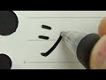 How to write shi and tsu in katakana and hiragana | Japanese handwriting