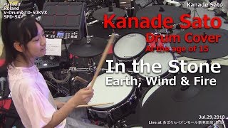 In the Stone / Drum Cover by Kanade Sato 佐藤奏