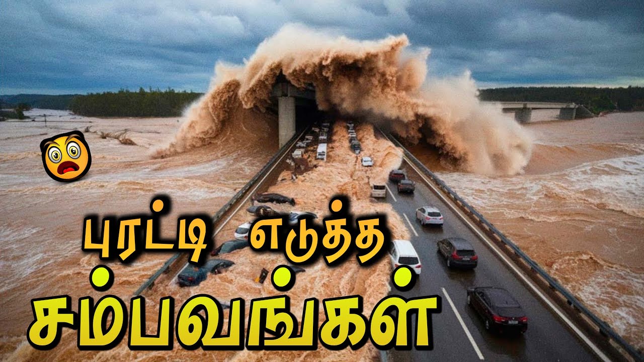 இயற்கை செய்த கொடூர சம்பவங்கள் | Shocking Nature Disaster | Just View Tamil