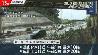 Nishitetsu Highway Bus Fukuoka-Kagoshima Line Service Resumes & U-Turn Traffic Rush