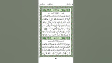 تلاوة هادئة من سورة الطارق | Surat Al-Tariq