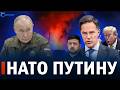 ⚡️ Зрада в Турции на саммите НАТО // Война началась с н