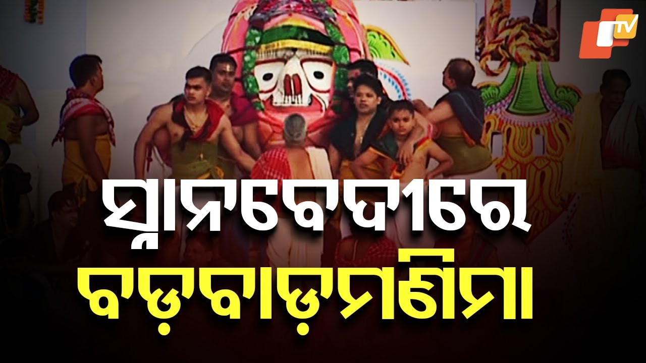Lord Balabhadra Takes His Place on the Snana Mandap