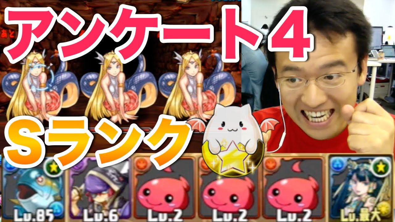 パズドラ アンケートダンジョン４ ブリでたまドラゲット Sランクを目指す Youtube