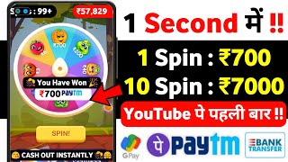 🔴 10 SPIN : ₹7000 New Earning Apps 2023 | Best Paytm Cash Earning Apps 2021 | ₹100 Free PayTM Cash screenshot 2