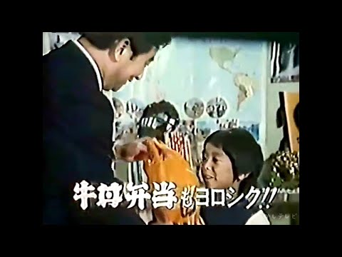 【昭和のテレビ】【No.34】CM編　吉野家　牛丼　明日もホームランだ！【懐かしいCM】
