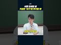 서울 강세장 끝! 지금부터 투자는 &#39;여기&#39;에