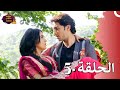 مسلسل سنكتب علاقتنا  الحلقة 5 |  Rishta Likhenge Hum Naya