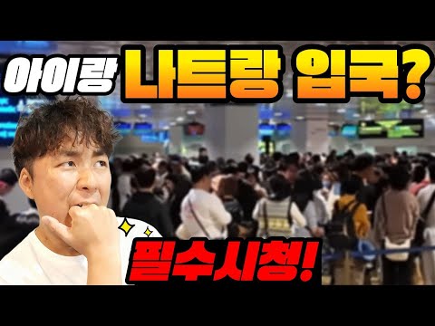 아이 동반 나트랑 입국 실화?｜패스트트랙 후기 + 빈펄 비치프론트