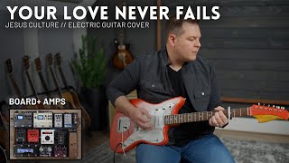 Your Love Never Fails - Jesus Culture - Electric guitar cover // Amps and Pedals