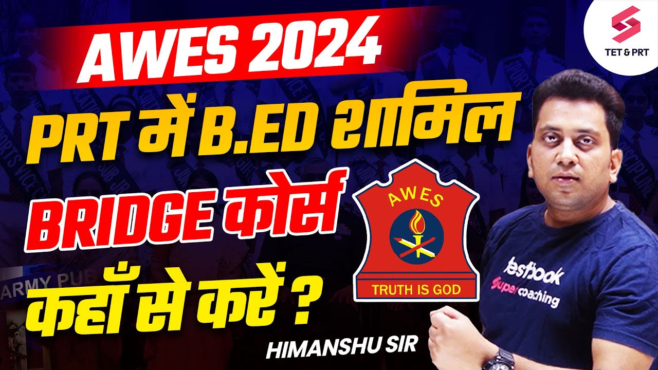 AWES 2024 PRT में B.Ed शामिल | AWES Vacancy 2024 | AWES Notification ...