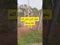 يقول النبي صلى الله عليه وسلم كلام من ذهب ادعيه دينيه مستجابه ادعيه تريح القلب اكسبلور