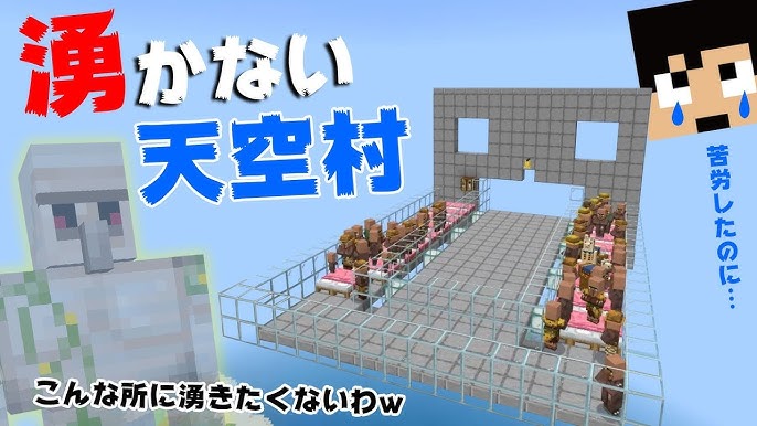 カズクラ19 どうなってんのこれ 働かない村人の謎 マイクラ実況 Part113 Youtube カズクラ19 どうなってんのこれ 働かない村人の謎 マイクラ実況 Part113 Youtube