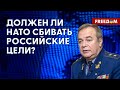 ❗️❗️ Российские РАКЕТЫ и ДРОНЫ залетают на территорию стран НАТО! Как должен РЕАГИРОВАТЬ Альянс?