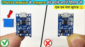 TP4056 Module को करे Modified | How to increase charging current TP4056 | TP4056 module
