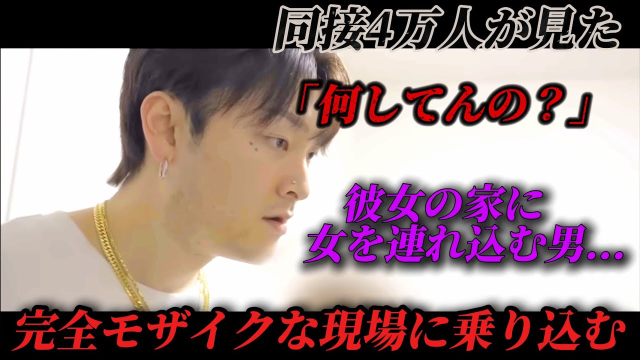 完全フル出し婚約者と女のヤバい浮気現場に鳥肌と衝撃が走る