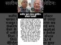 सलीम खान हेल्थ बुलेटिनः डॉक्टर पारकरसलीम #music #love #song #piano #bollywood#shorts