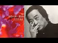 吉行淳之介『原色の街』読書会 (2020.10.16) その２