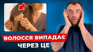 Як зупинити випадіння волосся і знову відростити волосся? Облисіння не буде!